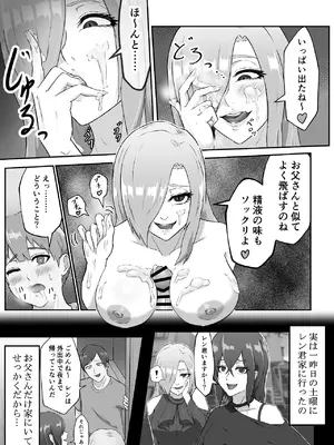 [まつあき (稀松)] 清き一票を！-転校したらハメられた- [DL版]_40_jqri