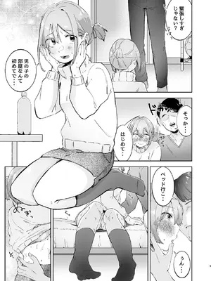 [むわむわもっとへーき (浜土キュン治郎)] 汚くて気持ち悪い君は。 [DL版]_03_fyya