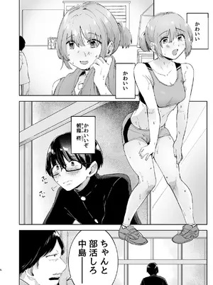 [むわむわもっとへーき (浜土キュン治郎)] 汚くて気持ち悪い君は。 [DL版]_06_kmti