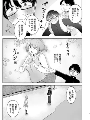 [むわむわもっとへーき (浜土キュン治郎)] 汚くて気持ち悪い君は。 [DL版]_07_xmgb