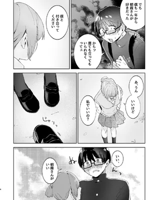 [むわむわもっとへーき (浜土キュン治郎)] 汚くて気持ち悪い君は。 [DL版]_08_nlas