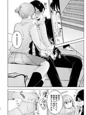 [むわむわもっとへーき (浜土キュン治郎)] 汚くて気持ち悪い君は。 [DL版]_10_fhtc