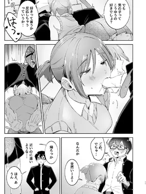 [むわむわもっとへーき (浜土キュン治郎)] 汚くて気持ち悪い君は。 [DL版]_11_ehjt