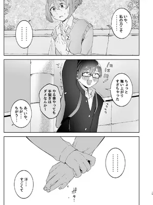 [むわむわもっとへーき (浜土キュン治郎)] 汚くて気持ち悪い君は。 [DL版]_15_qjfq