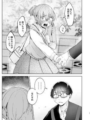 [むわむわもっとへーき (浜土キュン治郎)] 汚くて気持ち悪い君は。 [DL版]_17_asan