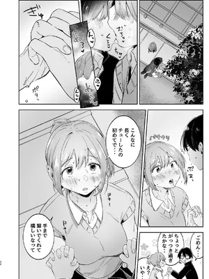 [むわむわもっとへーき (浜土キュン治郎)] 汚くて気持ち悪い君は。 [DL版]_22_wujx