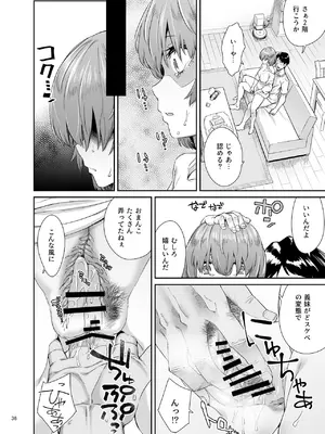 [めんちょう屋] 沙南ちゃんを眠らせてぶち●す [DL版]_35_xerx