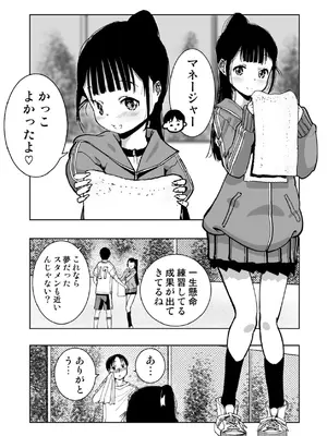 [もなか同盟] 【悲報】大好きな彼女が巨根外国人にザーメン中毒にされました… [DL版]_03_wpre