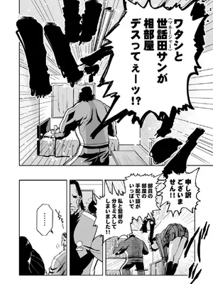 [もなか同盟] 【悲報】大好きな彼女が巨根外国人にザーメン中毒にされました… [DL版]_07_duiq