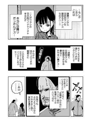 [もなか同盟] 【悲報】大好きな彼女が巨根外国人にザーメン中毒にされました… [DL版]_08_stfa