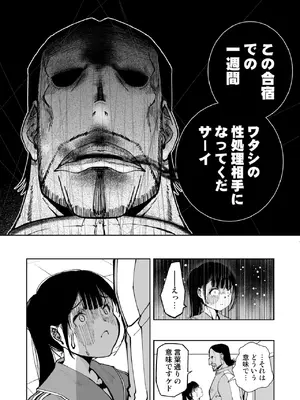 [もなか同盟] 【悲報】大好きな彼女が巨根外国人にザーメン中毒にされました… [DL版]_10_bthk