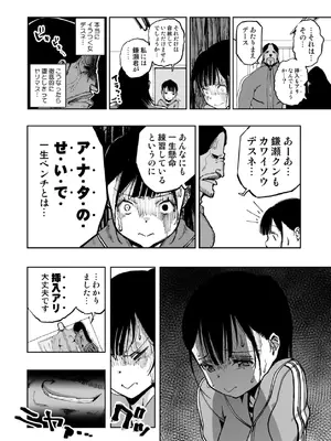[もなか同盟] 【悲報】大好きな彼女が巨根外国人にザーメン中毒にされました… [DL版]_11_ethu