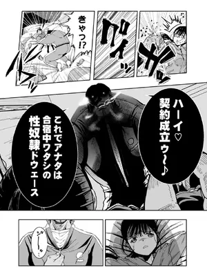 [もなか同盟] 【悲報】大好きな彼女が巨根外国人にザーメン中毒にされました… [DL版]_12_esjr