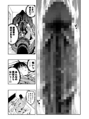 [もなか同盟] 【悲報】大好きな彼女が巨根外国人にザーメン中毒にされました… [DL版]_14_ossj