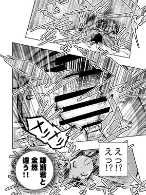 [もなか同盟] 【悲報】大好きな彼女が巨根外国人にザーメン中毒にされました… [DL版]_17_radu