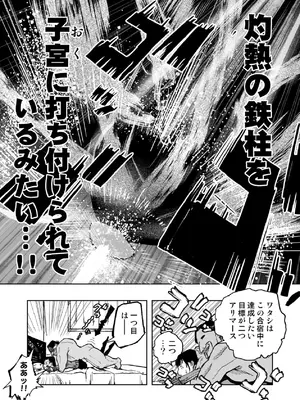 [もなか同盟] 【悲報】大好きな彼女が巨根外国人にザーメン中毒にされました… [DL版]_18_ysdb