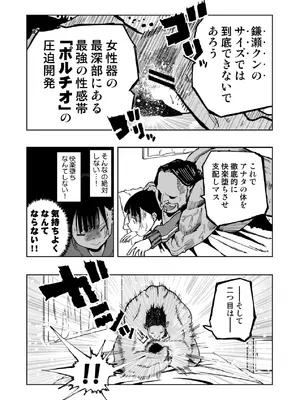 [もなか同盟] 【悲報】大好きな彼女が巨根外国人にザーメン中毒にされました… [DL版]_19_warn