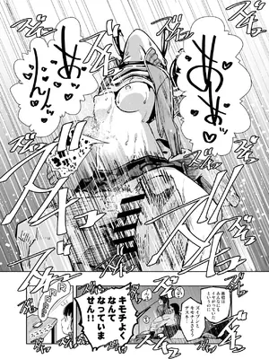 [もなか同盟] 【悲報】大好きな彼女が巨根外国人にザーメン中毒にされました… [DL版]_27_ebjg