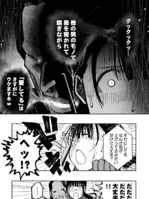 [もなか同盟] 【悲報】大好きな彼女が巨根外国人にザーメン中毒にされました… [DL版]_30_wbob