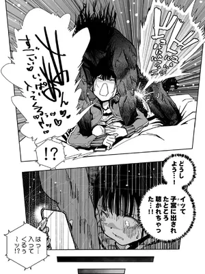 [もなか同盟] 【悲報】大好きな彼女が巨根外国人にザーメン中毒にされました… [DL版]_35_nwfp