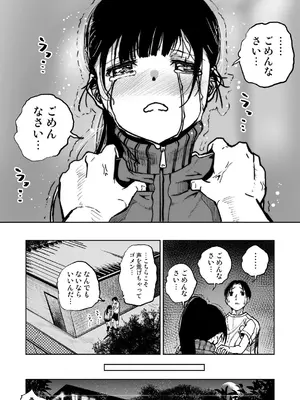 [もなか同盟] 【悲報】大好きな彼女が巨根外国人にザーメン中毒にされました… [DL版]_37_mfth