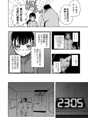[もなか同盟] 【悲報】大好きな彼女が巨根外国人にザーメン中毒にされました… [DL版]_39_knod