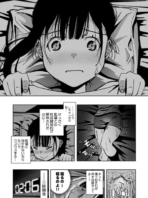 [もなか同盟] 【悲報】大好きな彼女が巨根外国人にザーメン中毒にされました… [DL版]_40_cwsq