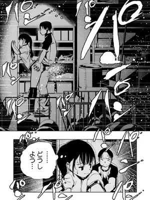 [もなか同盟] 【悲報】大好きな彼女が巨根外国人にザーメン中毒にされました… [DL版]_43_ytkv