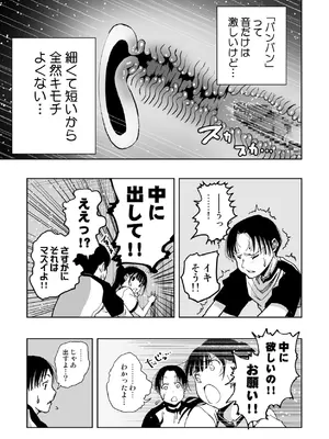 [もなか同盟] 【悲報】大好きな彼女が巨根外国人にザーメン中毒にされました… [DL版]_44_kijj