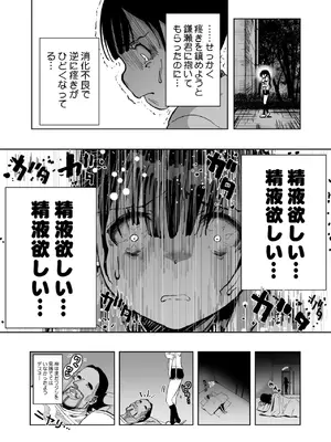 [もなか同盟] 【悲報】大好きな彼女が巨根外国人にザーメン中毒にされました… [DL版]_46_pdfa