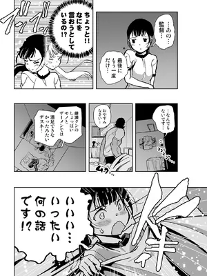 [もなか同盟] 【悲報】大好きな彼女が巨根外国人にザーメン中毒にされました… [DL版]_47_layd