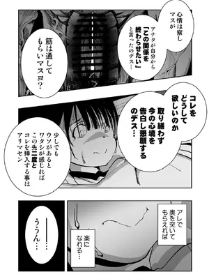 [もなか同盟] 【悲報】大好きな彼女が巨根外国人にザーメン中毒にされました… [DL版]_49_gorc