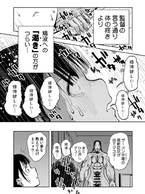 [もなか同盟] 【悲報】大好きな彼女が巨根外国人にザーメン中毒にされました… [DL版]_50_dkdx
