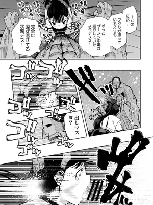 [もなか同盟] 【悲報】大好きな彼女が巨根外国人にザーメン中毒にされました… [DL版]_52_cbou