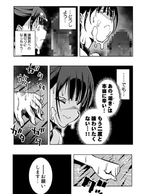 [もなか同盟] 【悲報】大好きな彼女が巨根外国人にザーメン中毒にされました… [DL版]_56_mctp