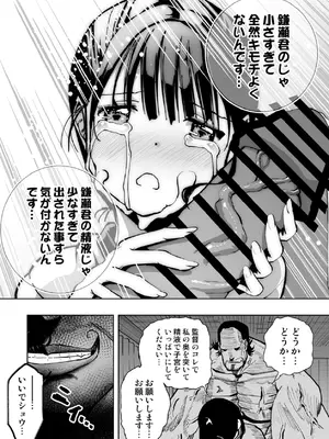 [もなか同盟] 【悲報】大好きな彼女が巨根外国人にザーメン中毒にされました… [DL版]_57_cmve