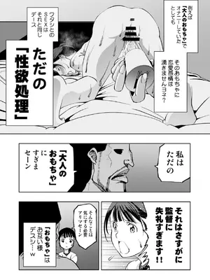 [もなか同盟] 【悲報】大好きな彼女が巨根外国人にザーメン中毒にされました… [DL版]_61_rmsf