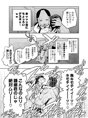 [もなか同盟] 【悲報】大好きな彼女が巨根外国人にザーメン中毒にされました… [DL版]_65_spus