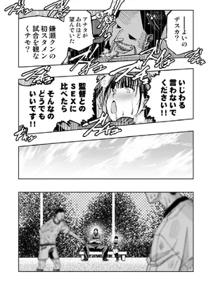 [もなか同盟] 【悲報】大好きな彼女が巨根外国人にザーメン中毒にされました… [DL版]_68_dhvj