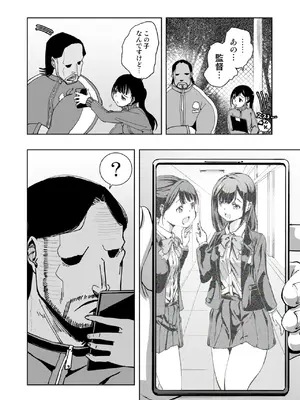 [もなか同盟] 【悲報】大好きな彼女が巨根外国人にザーメン中毒にされました… [DL版]_69_fngh