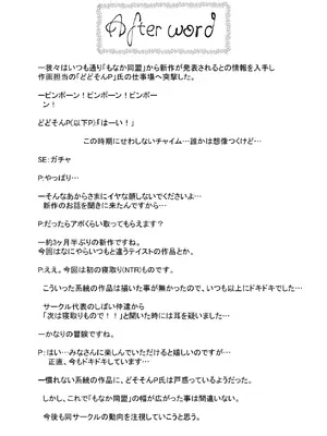 [もなか同盟] 【悲報】大好きな彼女が巨根外国人にザーメン中毒にされました… [DL版]_72_egyl