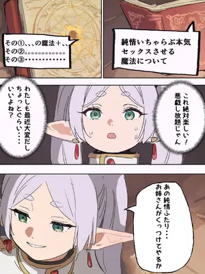 [やぶ丸 (やぶ丸, Ekubu, 鮫作野郎)] フェルンとシュタルクが純情いちゃらぶ本気セックスする話 (葬送のフリーレン) [DL版]_04_fomr