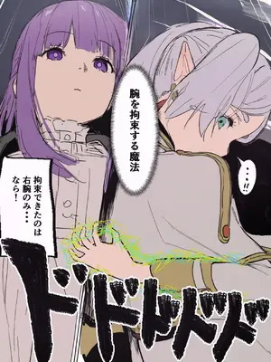 [やぶ丸 (やぶ丸, Ekubu, 鮫作野郎)] フェルンとシュタルクが純情いちゃらぶ本気セックスする話 (葬送のフリーレン) [DL版]_07_xjop