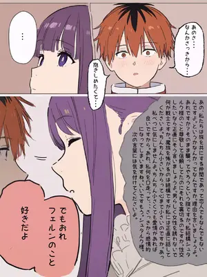 [やぶ丸 (やぶ丸, Ekubu, 鮫作野郎)] フェルンとシュタルクが純情いちゃらぶ本気セックスする話 (葬送のフリーレン) [DL版]_11_yopr