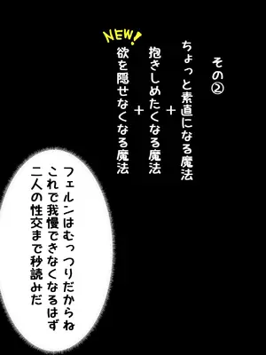 [やぶ丸 (やぶ丸, Ekubu, 鮫作野郎)] フェルンとシュタルクが純情いちゃらぶ本気セックスする話 (葬送のフリーレン) [DL版]_16_qbyu