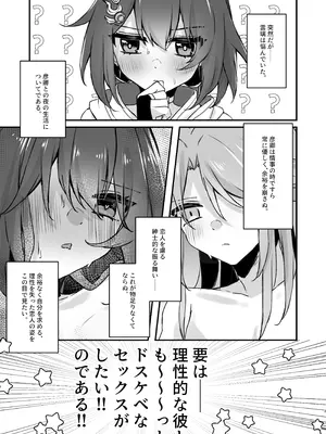 [ゆうひまり (ゆぐれ)] いただかれちゃいます♡ (崩壊：スターレイル) [DL版]_03_wkgp