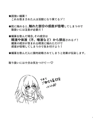 [ゆうひまり (ゆぐれ)] いただかれちゃいます♡ (崩壊：スターレイル) [DL版]_05_qvdl