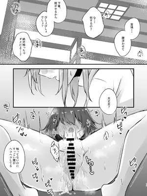 [ゆうひまり (ゆぐれ)] いただかれちゃいます♡ (崩壊：スターレイル) [DL版]_13_cmjf