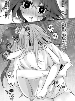 [ゆうひまり (ゆぐれ)] いただかれちゃいます♡ (崩壊：スターレイル) [DL版]_21_klrx