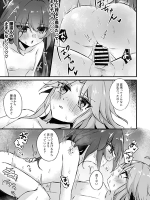 [ゆうひまり (ゆぐれ)] いただかれちゃいます♡ (崩壊：スターレイル) [DL版]_31_xpue